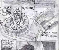 아재들 소싯적 무서워 하던 빨간 마스크 만화
