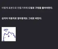 악마의 철갑 딱정벌레