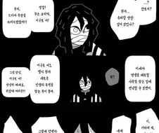 귀멸) 이구로 장님 루트.manga
