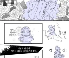 딸내미가 쓰던 소설 속 여주인공이 된 엄마.manga