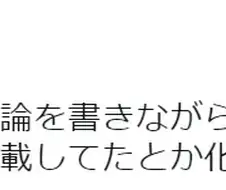 타카하시 루미코 괴담의 진실.jpg
