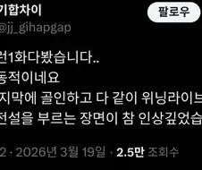 죠죠)스틸볼런 1화 인상적이였다는 글