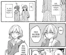봇치) 키타에게서 거리감을 느끼고 있는 봇치.Manhwa