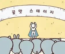 먼작귀)갑옷씨들의 친절함을 알수 있는거