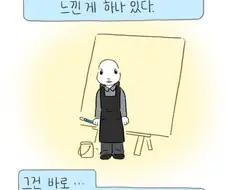 무자비한 은혜갚기 머신 토윤이.manwha