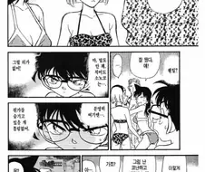코난: 말도 안돼...이건 있을수 없어....manga