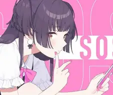 @) 후유코 sos를 커버하고