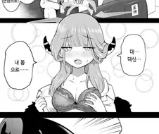 집세를 못내서 맨몸으로 갚겠다는 만화