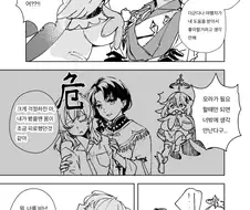 원신) 오빠가 그리는 행자를 위로해주는 만화.manga