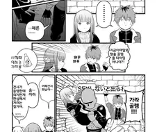프리렌) 떽뜨하지 않으면 나갈 수 없는 방.jpg