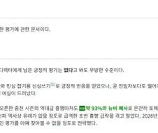 아 ㅋㅋ 던파 디렉터 평가 너무한거 아니냐고 ㅋㅋㅋ