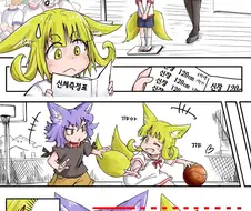 신체검사 받는 만화