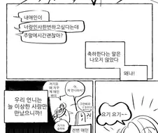 백합)참한우유통 만화