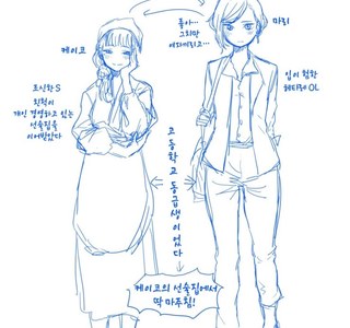 고등학교 동창이랑 연예하는 만화