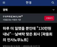 경제지는 진짜로 사고방식이 다르구나