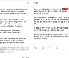 전에 픽시브에 내 만화 중국어 번역해서 팔아먹는 놈들