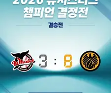 KBO] 상무, 퓨처스리그 챔푠 결정전 우승...
