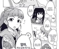 [@] 실수하는 나오.Manga