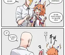 [말딸] 후쿠키타루의 행운 굿즈.manhwa