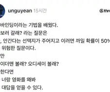 이성을 꼬시는 더블바인딩 화법.jpg