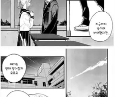 그리고 세계가 멸망하는 만화