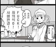 초딩 급식시간의 미친 상남자 만화.manhwa