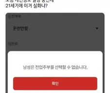 남자라면 선택 할 수조차 없는 직업