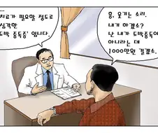 치료가 필요할 정도로 심각한 -도박 중독증- 입니다.MANHWA