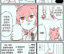 [말딸] 소매를 늘린 이유.manhwa
