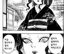 귀멸) 예쁜 와이프 몰래 술퍼먹고 돌아온 남편 manhwa