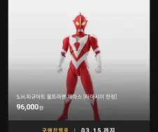 울트라맨) 인기 품목을 가늠할수 없는 피규어 시장