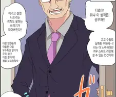 TS,스압) 실직한 충격으로 TS된 아버지.manga