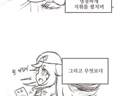 소녀 전선) 쇼타지휘관 만화