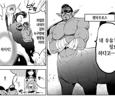 엉덩이로 알 낳는 여고생 만화의 뒷이야기