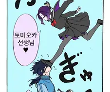 귀멸)귀멸학원 기유시노 만화.jpg