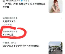 [블루아카] -이오리 다리- 가 왜 열도씹덕 트렌드인데