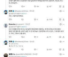 일본청소 점점 다른의견이 올라옴