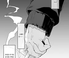 어릴적 누나를 만난 만화