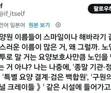 이름에 대한 설득력있는 불만
