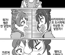 @백합)연예계는 지옥이다