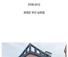 의외로 카페 프랜차이즈의 성지인 곳