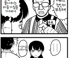 서비스 정신이 투철한 알바생 manga