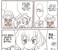 좀비랜드)세대차이