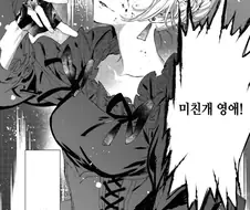 악역영애물이 하도 많아지다보니까