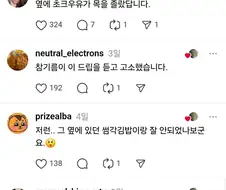 저 삼각김밥에서 왜 이상한 분위기가 느껴지죠?