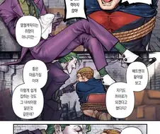 조커의 트롤리 딜레마 실험.manwha