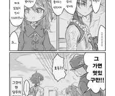 원신) 어릴적 호두와 소 만화