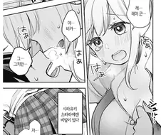 설녀 여고생짱은 녹고 싶지 않아.manhwa