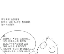 매너 개쩌는 아부지.manhwa