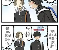 거의 미소녀 소개시켜주는 만화